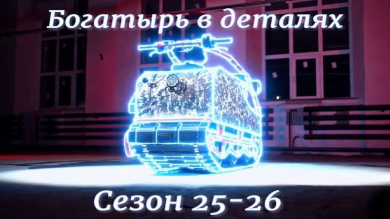 Мотобуксировщик - мотособака Койра Богатырь 2025 Доработки