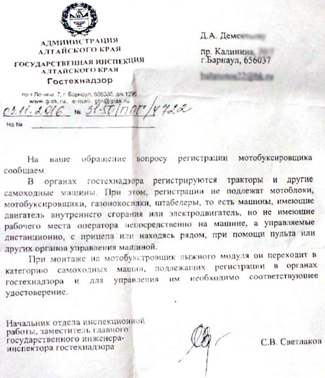 Нужны ли права на мотобуксировщик? Решение Алтайского краевого Гостехнадзора! Нужны ли права на мотобуксировщик? Решение Алтайского краевого Гостехнадзора!
