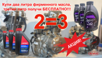 Моторное масло Loncin Моторное масло Loncin